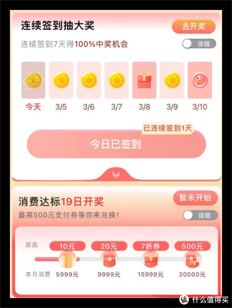 500支付券!撸20+60立减金!多倍积分!