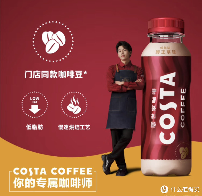 可口可乐Costa咖啡评测