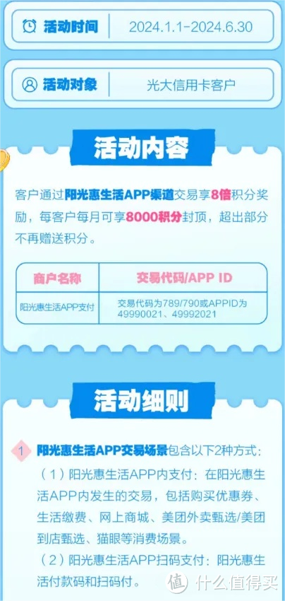 500支付券!撸20+60立减金!多倍积分!