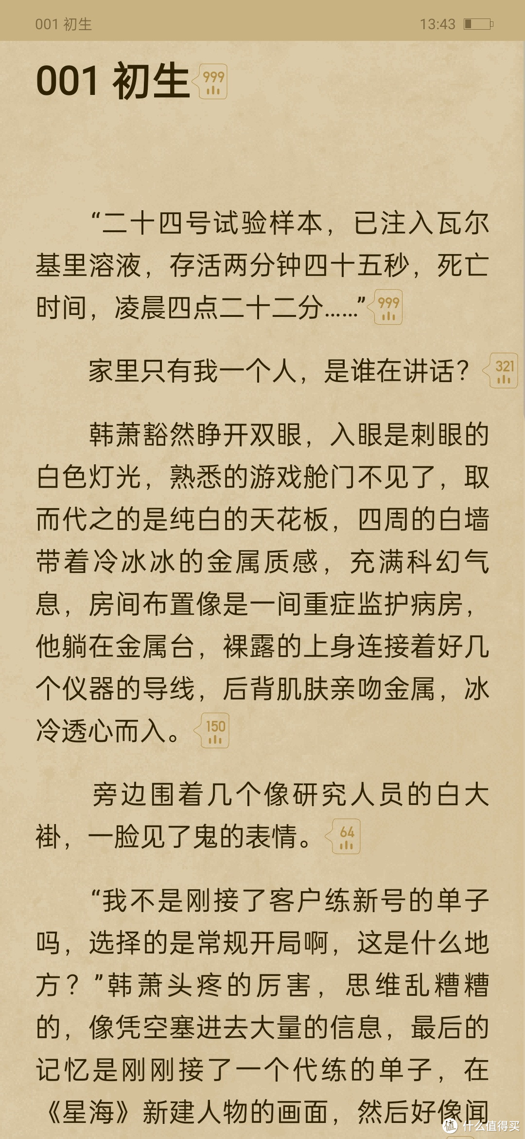 『这本书你一定要看』“第四天灾”流派的开山鼻祖——《超神机械师》作者:齐佩甲