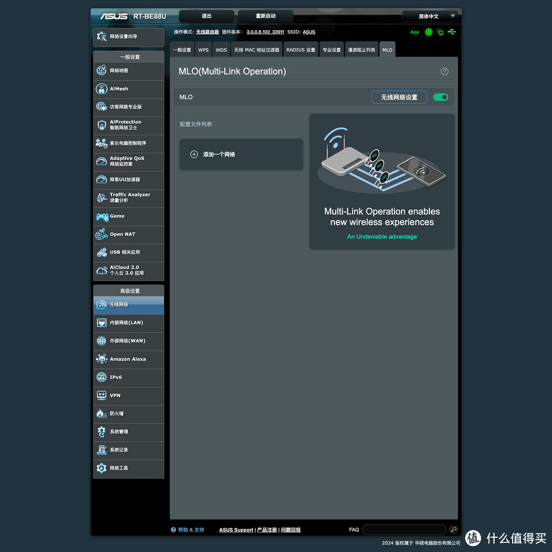 跟我一起体验Wi-Fi 7路由，从公司白嫖来的华硕RT-BE88U上手简测