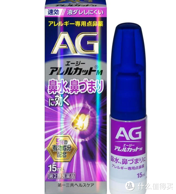 过敏不要紧 AG Nose Allercut M抗过敏鼻炎喷雾