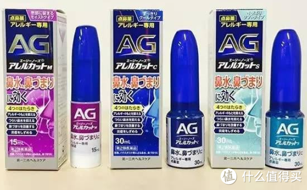 过敏不要紧 AG Nose Allercut M抗过敏鼻炎喷雾