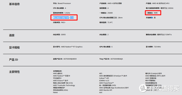 【图吧杂谈】英特尔14nm、14nm+、14nm++有什么区别？Intel近代工艺详解