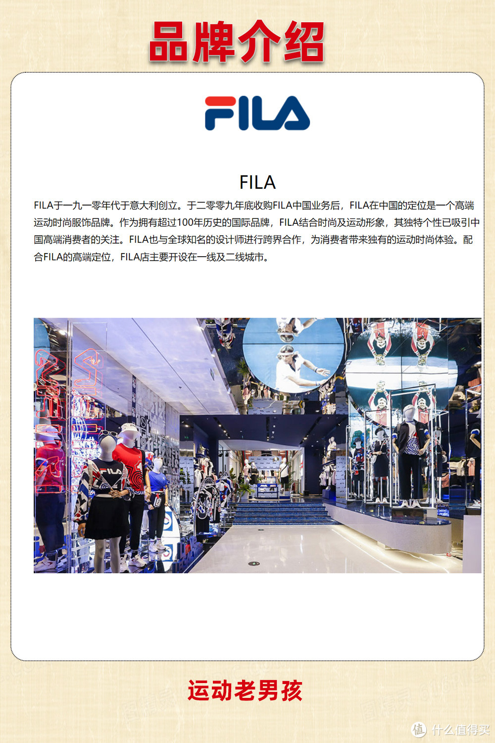 安踏品牌矩阵，FILA、始祖鸟也是安踏的