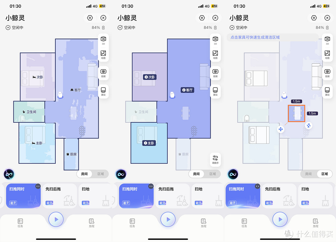 爱上新宠清洁管家无法自拔，#云鲸逍遥001#，想你所想就是它！