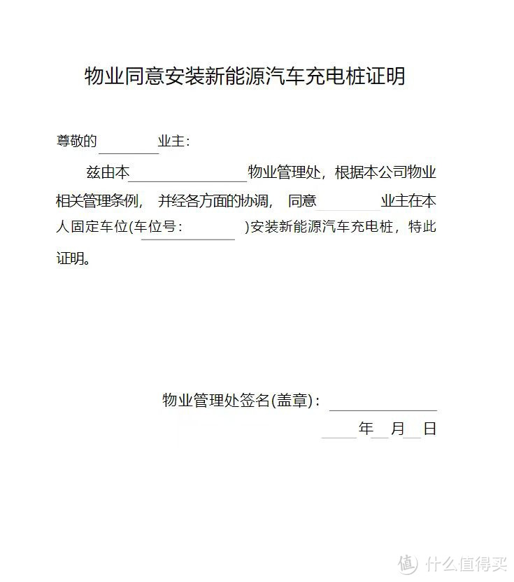 蔚来ET5家用直流桩安装成功🏆❗没有充电焦虑咯❗❗