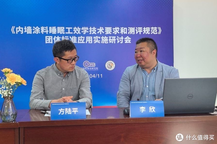 多乐士睡眠友好类涂料通过团体标准应用实施研讨,离面世再近一步