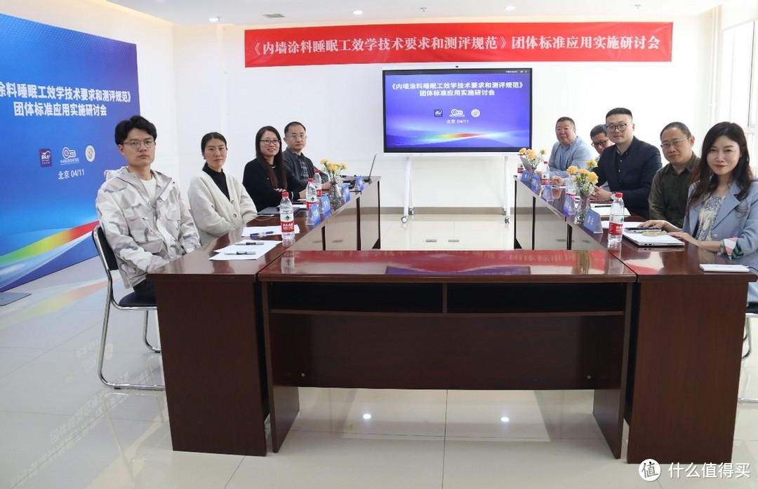多乐士睡眠友好类涂料通过团体标准应用实施研讨,离面世再近一步