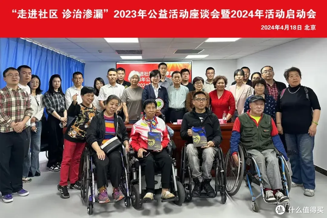 芳菲四月 暖心起航！2024年“走进社区 诊治渗漏”公益活动在京启动