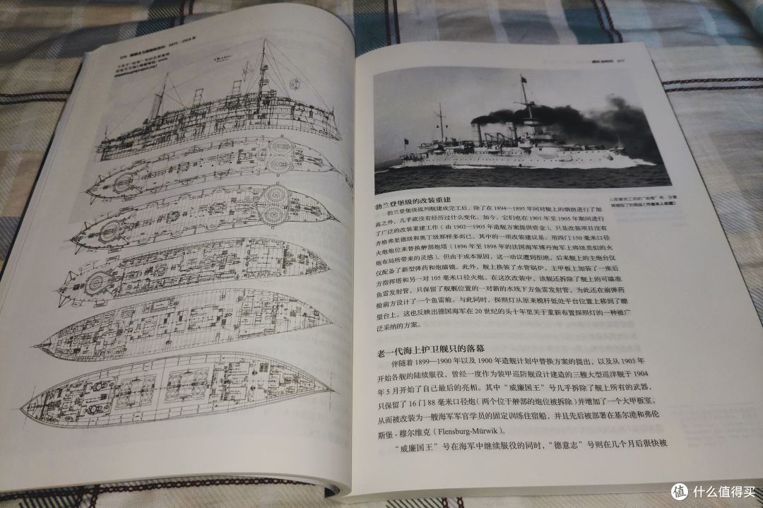 公海舰队的昔日荣光——《德国主力舰图解百科》