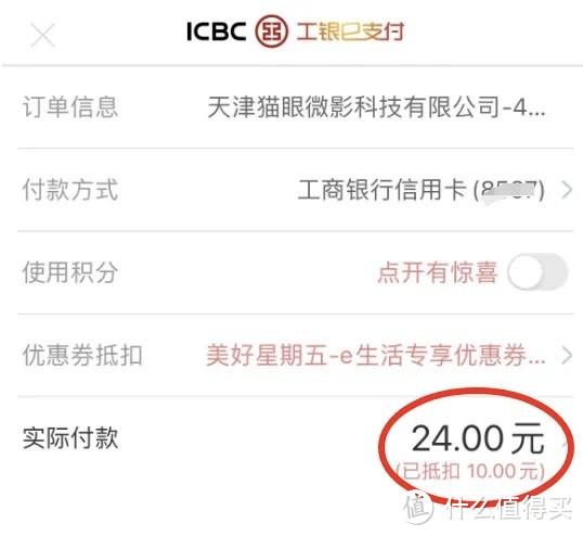 中行 and 建行微信立减金/ 买火车票优惠券/ 电影优惠券儿