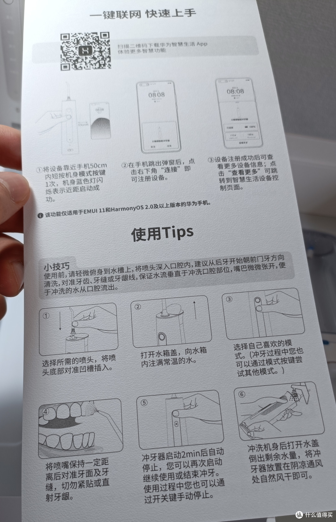 守护口腔健康,华为智选力博得智能冲牙器评测