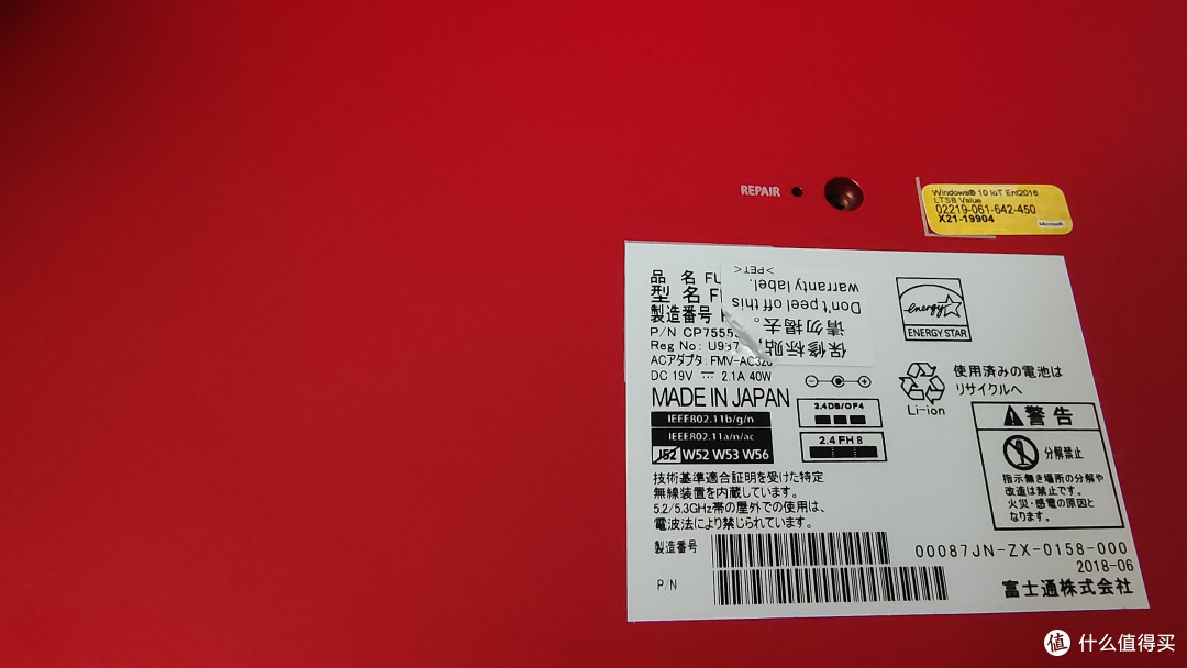 一台挺贵的“洋垃圾”——红色富士通U938笔记本电脑