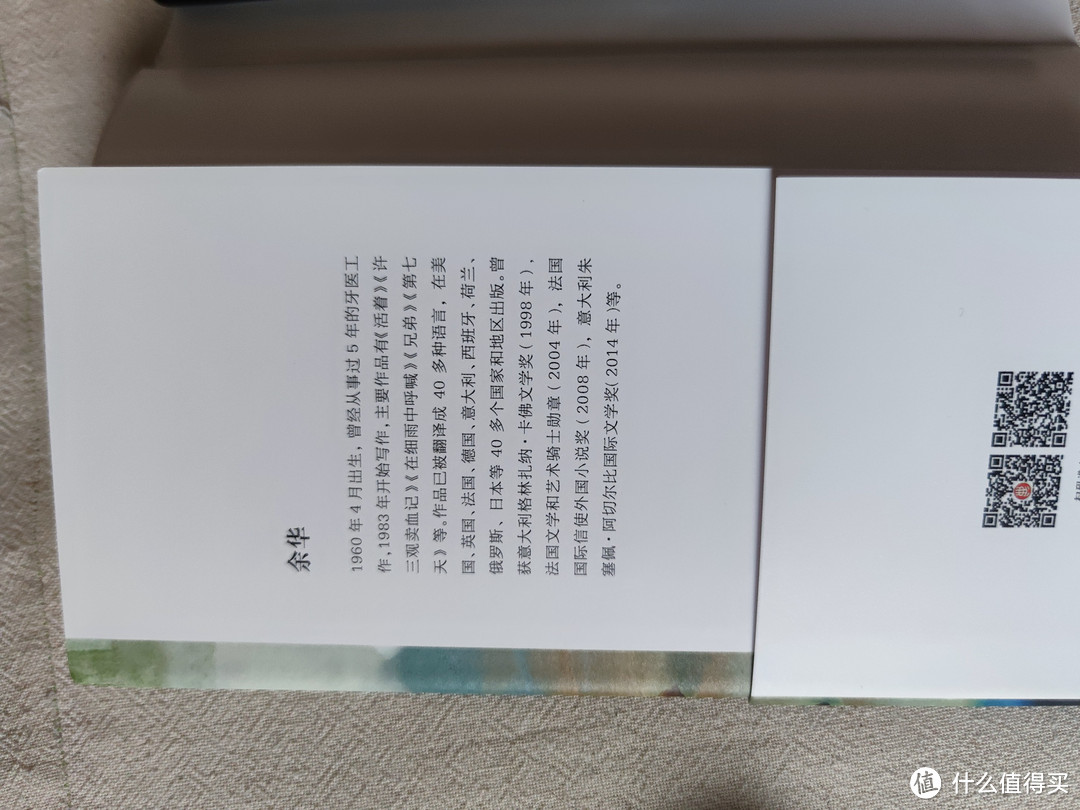 📖《许三观卖血记》：荒诞背后的温情人生