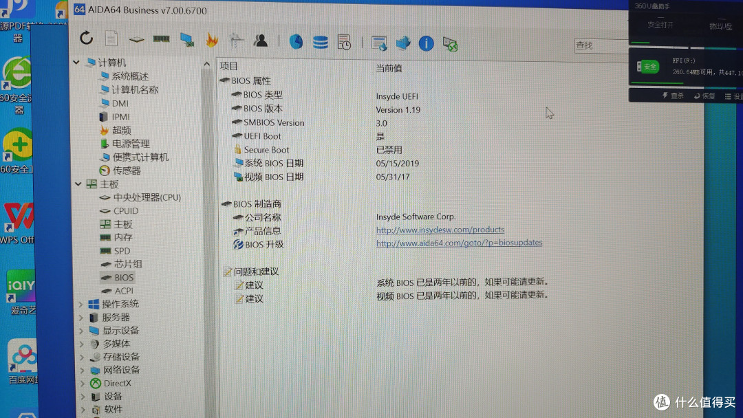 一台挺贵的“洋垃圾”——红色富士通U938笔记本电脑