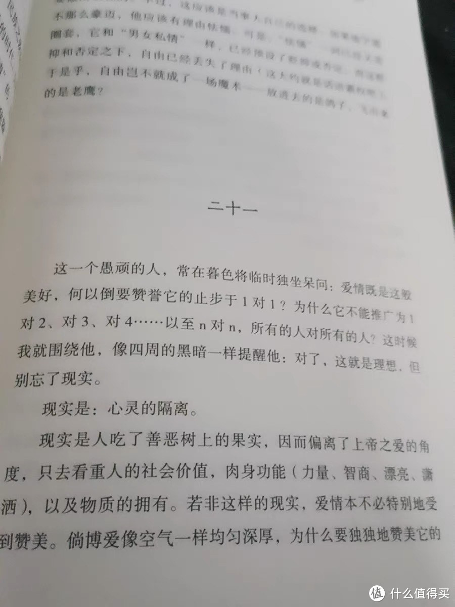 《病隙碎笔》：生命体验的深刻探索