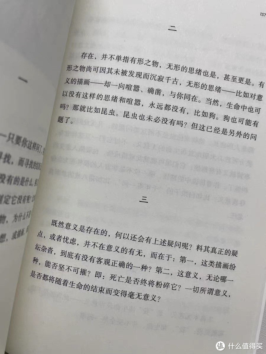 《病隙碎笔》：生命体验的深刻探索