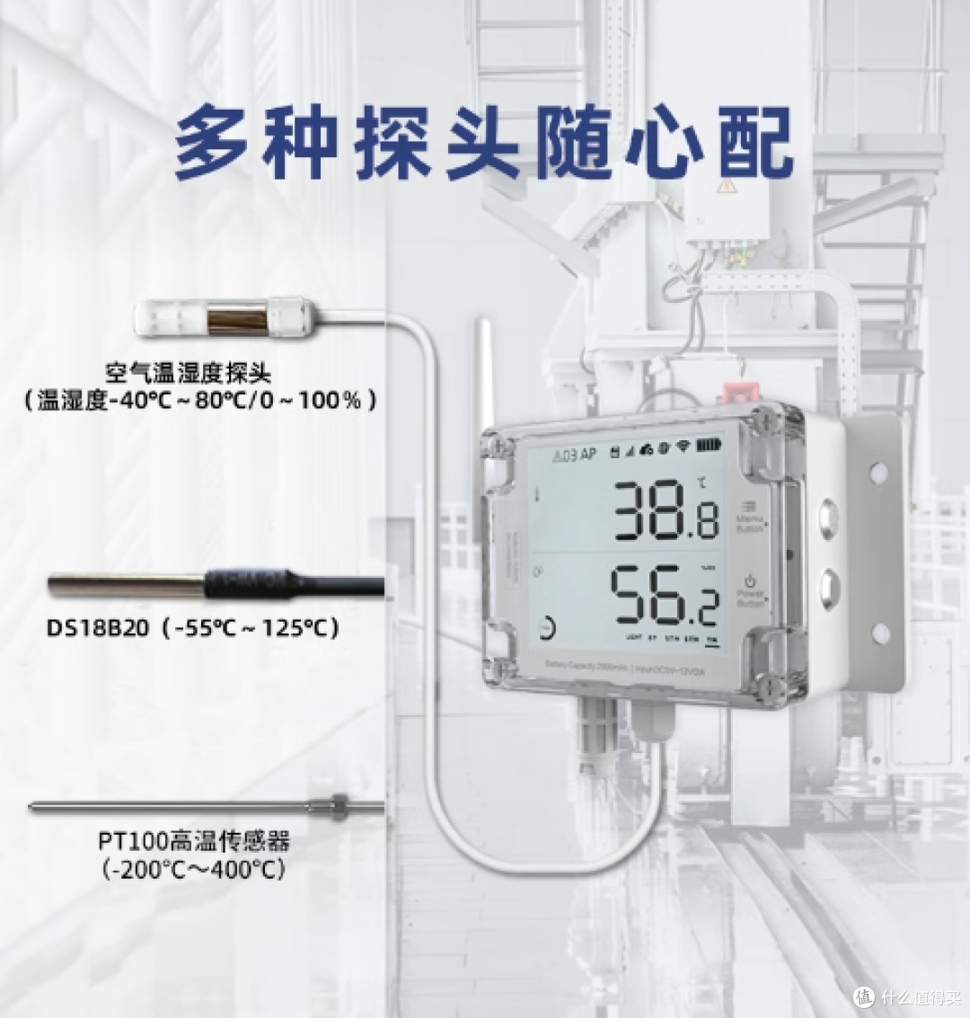 冷链温湿度监控解决方案