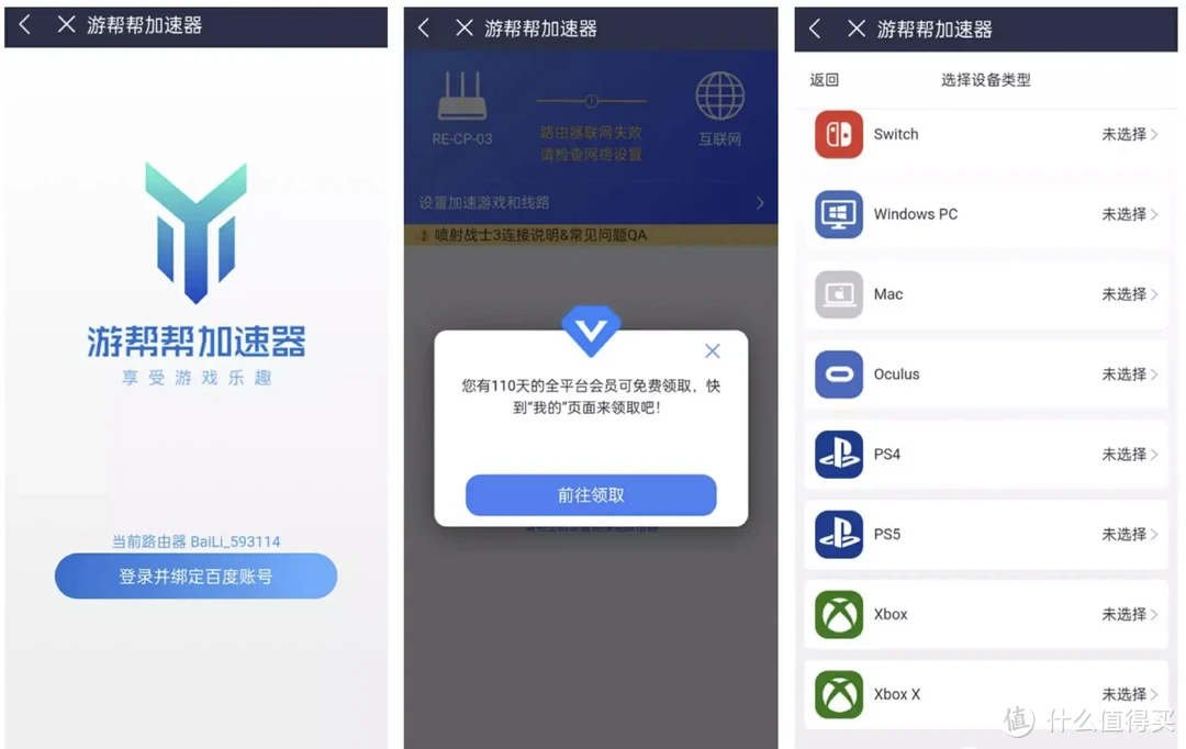 京东云无线宝BE6500丨这可能是当前性价比最高的 WiFi7 路由器