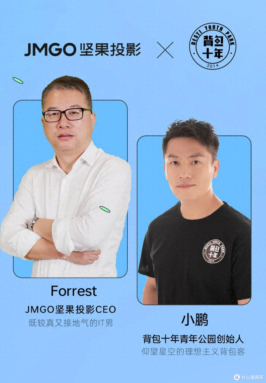 坚果投影携手《背包十年》,共鉴坚果P5全新投影