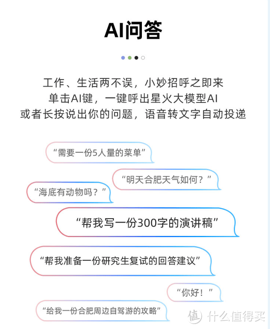 试试AI办公新方式，选购讯飞无线办公鼠标不容错过！