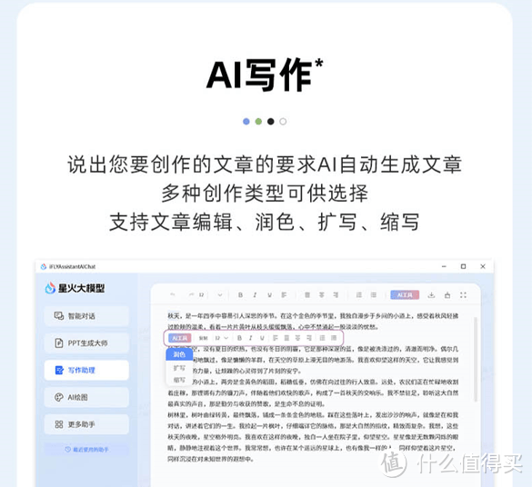 轻松应对AI时代，用讯飞无线办公鼠标提升工作效率！