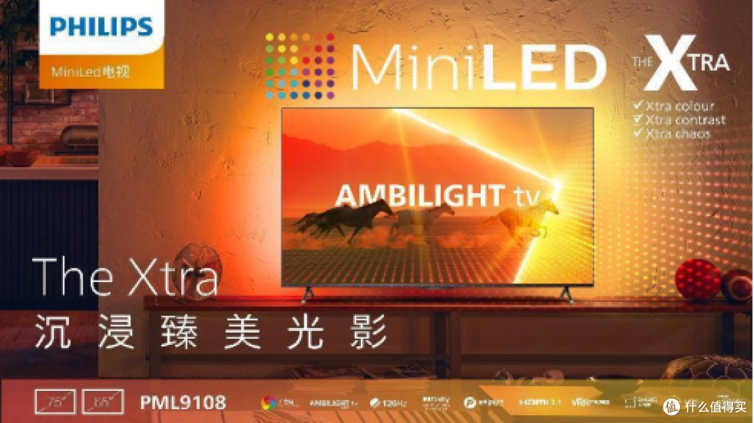 追剧0距离!飞利浦PML9108电视带你穿越《与凤行》!