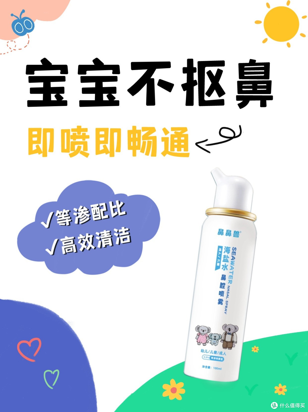 春季鼻子干痒出血,做好这点轻松解决