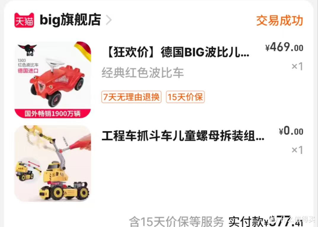 学龄前平衡车、摇摇车、滑板车到底怎么选?二娃经历告诉你!