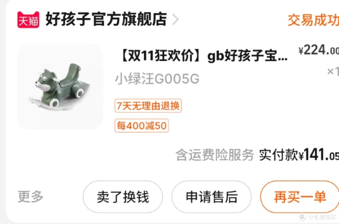 学龄前平衡车、摇摇车、滑板车到底怎么选?二娃经历告诉你!