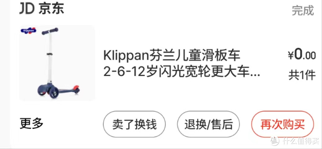 学龄前平衡车、摇摇车、滑板车到底怎么选？二娃经历告诉你！