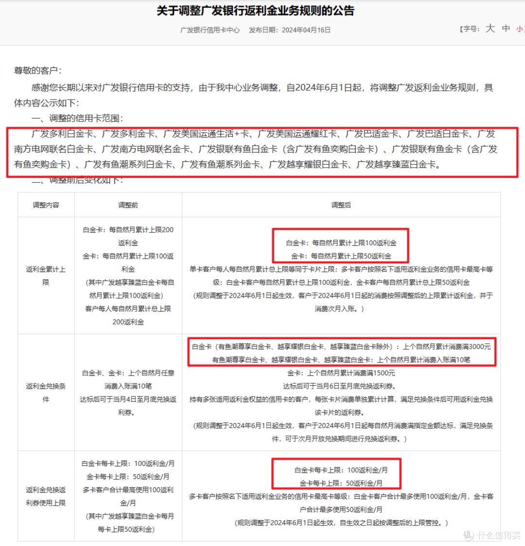 连发四条公告!该凉的卡这下真的凉了!