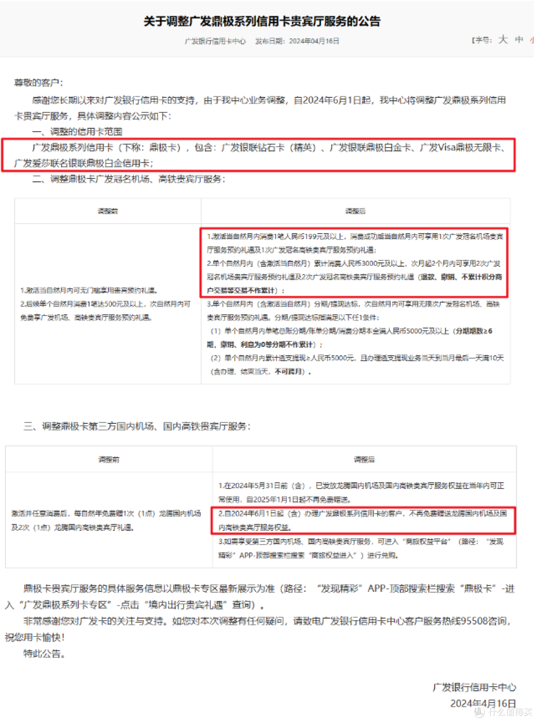 连发四条公告!该凉的卡这下真的凉了!