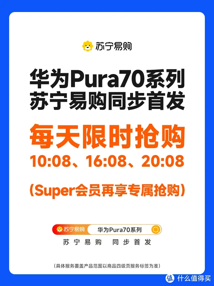 华为Pura70系列参数对比，一图看懂！