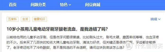 儿童使用电动牙刷的利与弊：严防五大不良趋势潜规则