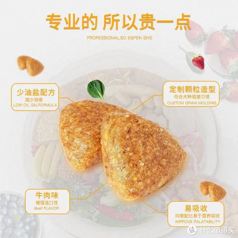 狗狗也能吃大餐？揭秘全价狗粮的秘密！