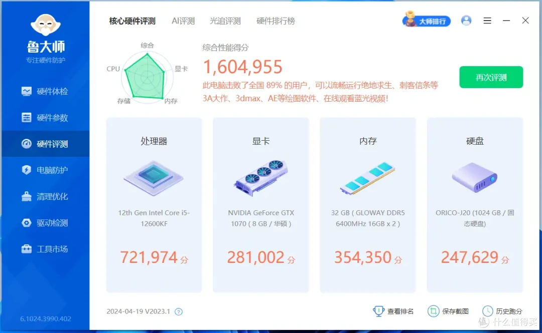 实测光威龙武DDR5 6400：海力士Adie特挑颗粒，极致超频性能