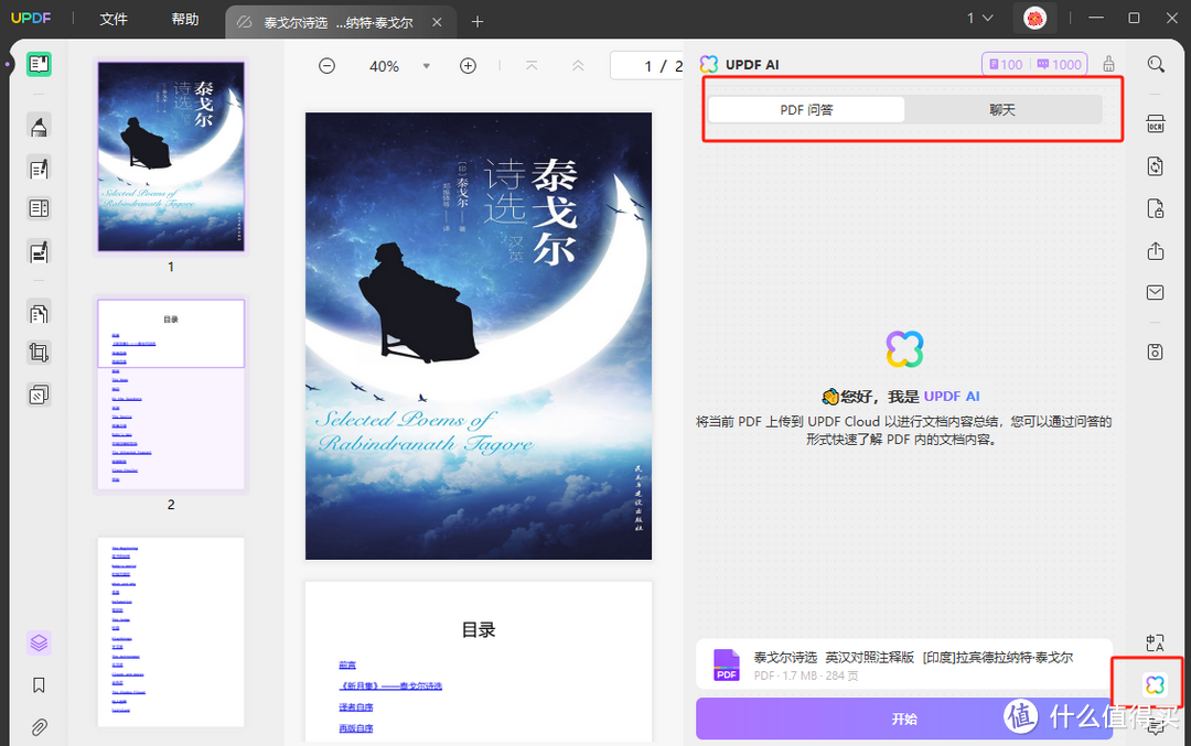 怎么用AI来总结PDF文件？PDF自动总结工具哪个好用？