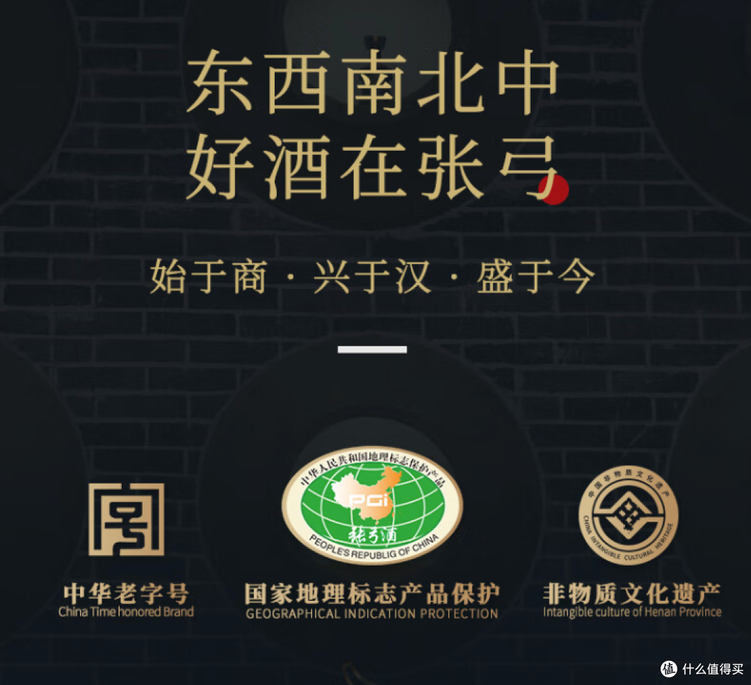 东西南北中,好酒在张弓!