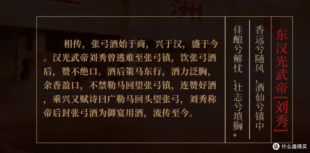 东西南北中,好酒在张弓!