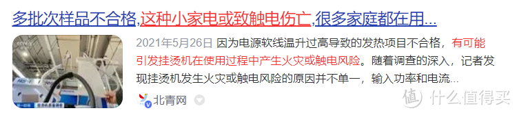 挂烫机怎么选择？四大禁忌雷区千万注意