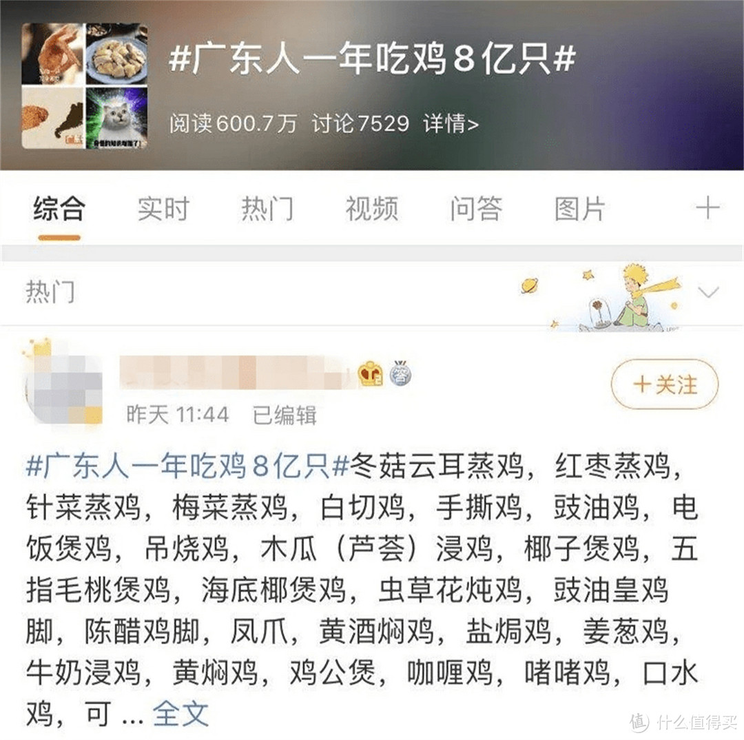 广东VS广西，谁才是“吃鸡第一名”？吃鸡肉的数据秀翻外省人