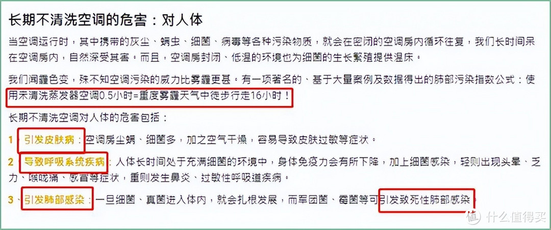 买空调时，这3句话一定不要说，售货员听到会狠狠坑你