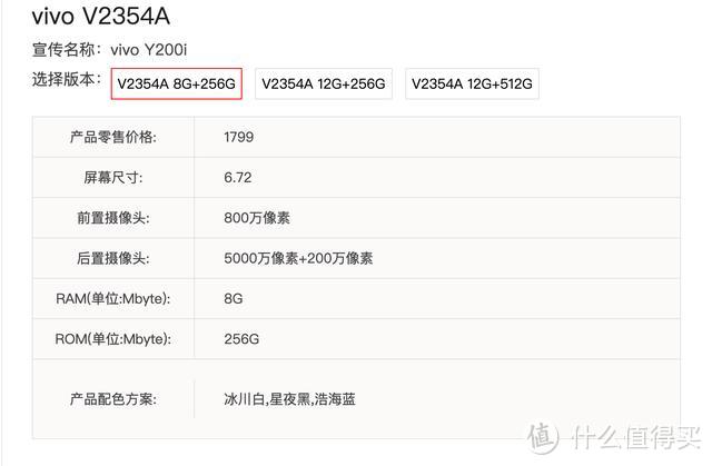 vivo X90的外观，6000mAh+7.99毫米机身，vivo Y200i了解一下