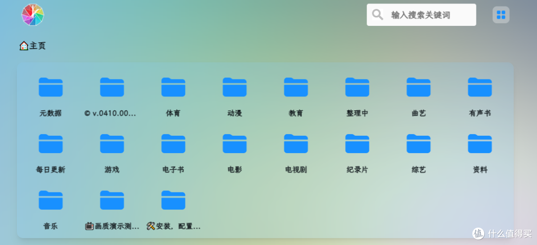 强烈建议收藏,一篇玩转影音娱乐中心,绿联DX4600Pro家庭媒体库搭建指南
