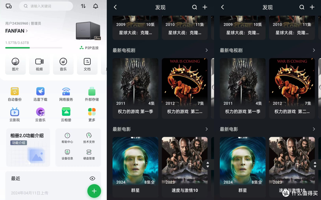 强烈建议收藏,一篇玩转影音娱乐中心,绿联DX4600Pro家庭媒体库搭建指南