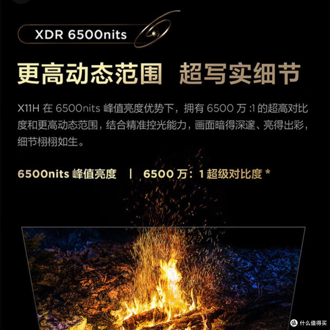 TCL X11H：画质界的黑马，你准备好了吗？