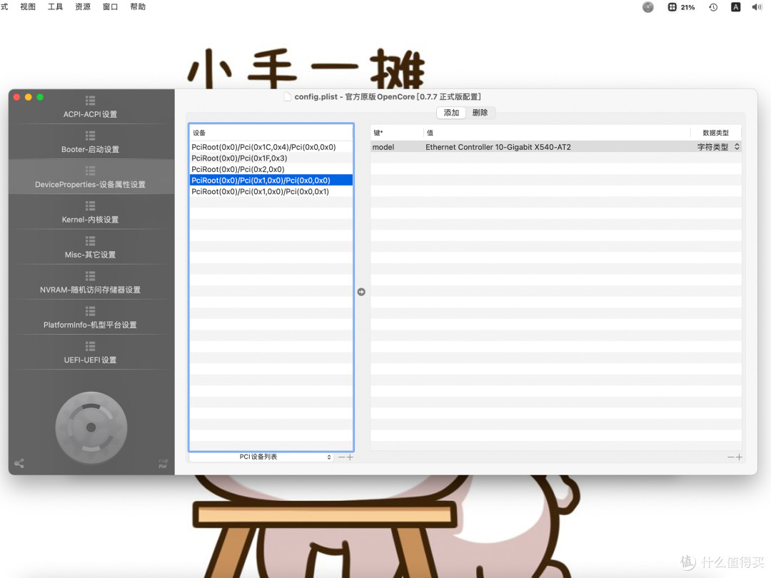 仅需五十,给MacOS主机升级万兆网卡记录