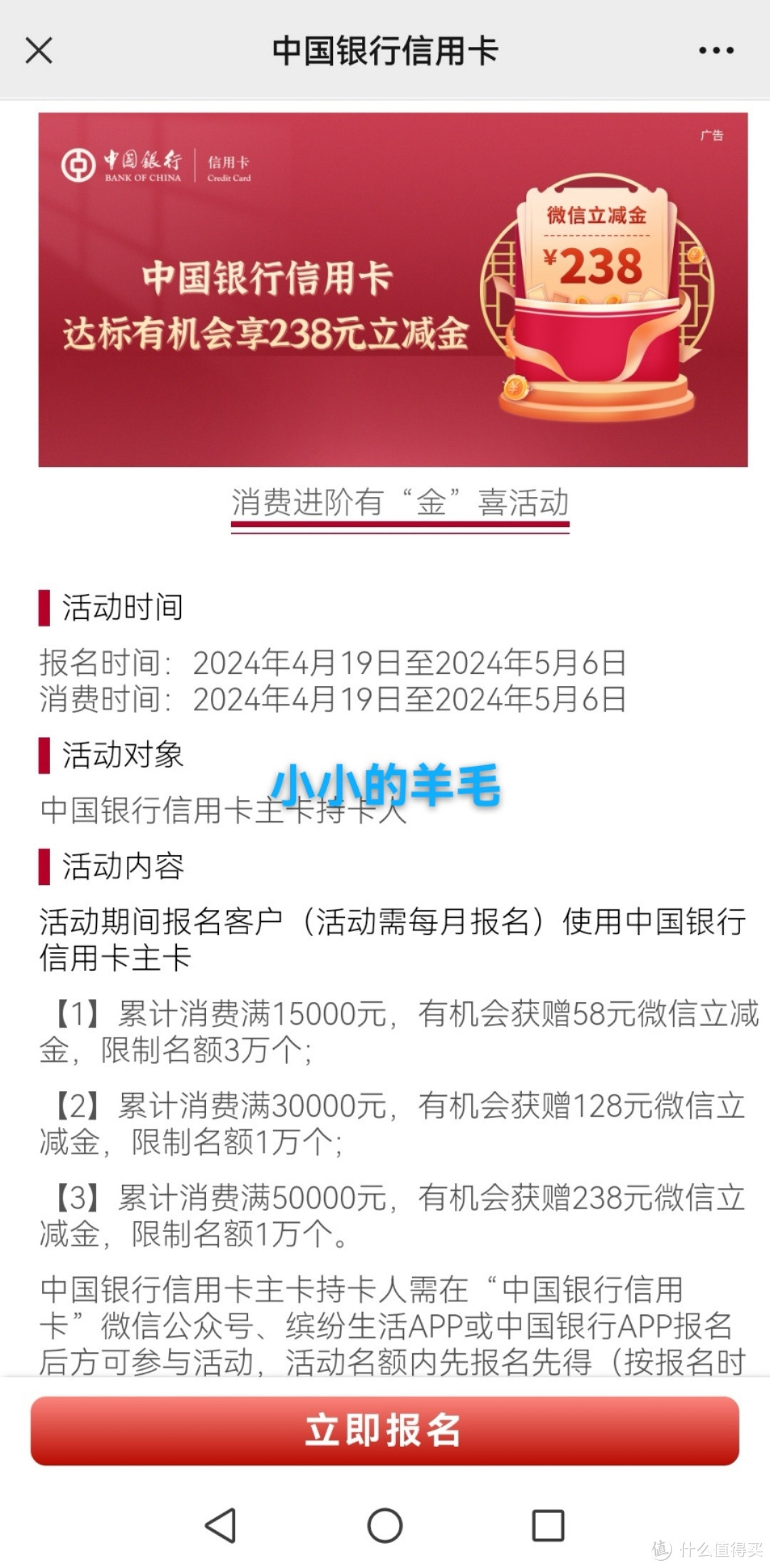 支付宝立减金，中行最高238元立减金，广发瑞幸9.9元买一赠一，滴滴5折打车券